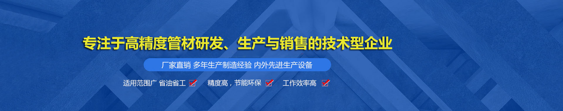 潍坊铭阳精密管业有限公司